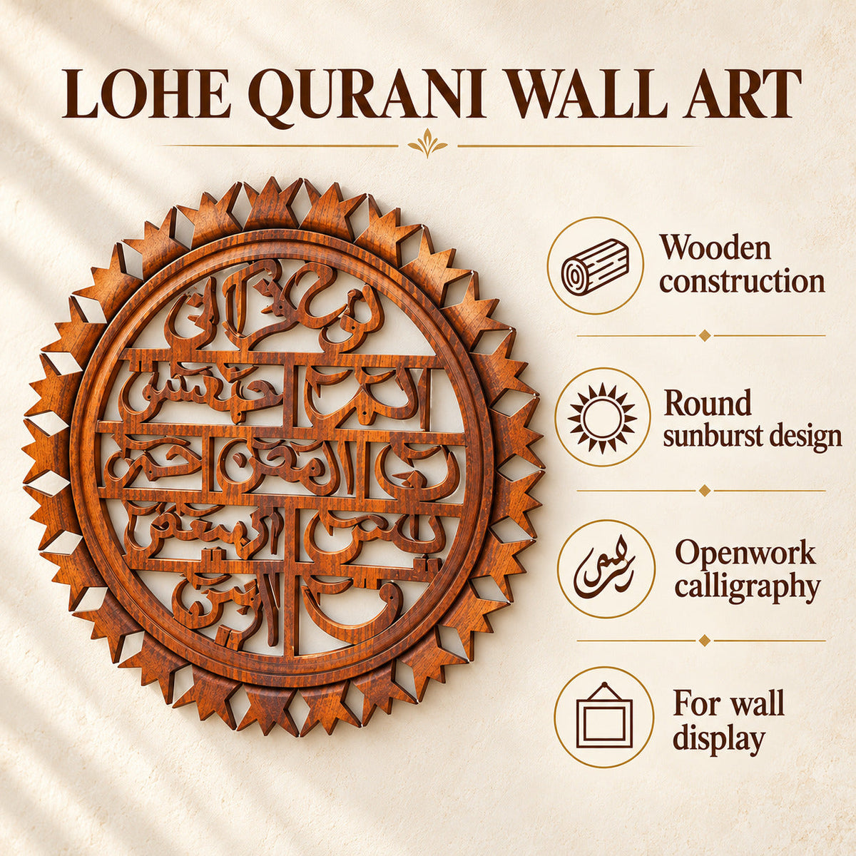 Lohe Qurani Islamic Wood Wall Art