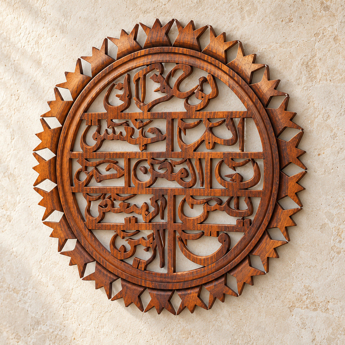 Lohe Qurani Islamic Wood Wall Art