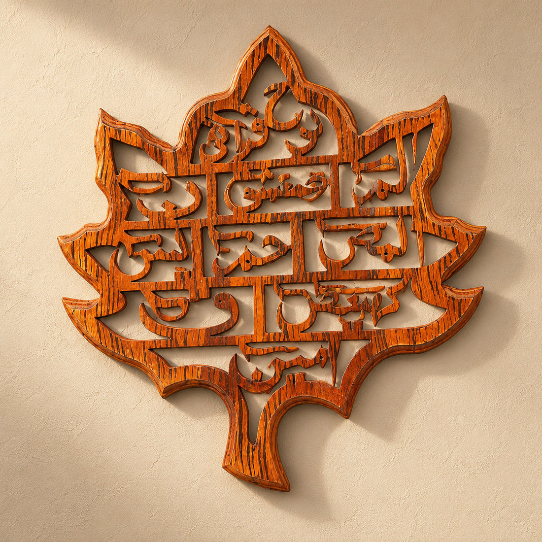 Lohe Qurani Islamic Wood Wall Art Leaf