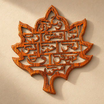 Lohe Qurani Islamic Wood Wall Art Leaf
