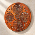 Kul Sharif Islamic Wall Art- Wall Hanging