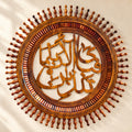 Islamic Wall Art ||| Hand Maded Wooden Products